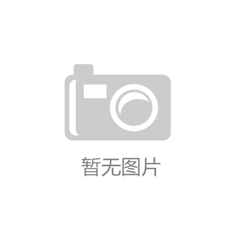 leyu·乐鱼体育(中国)官方网站菏泽大